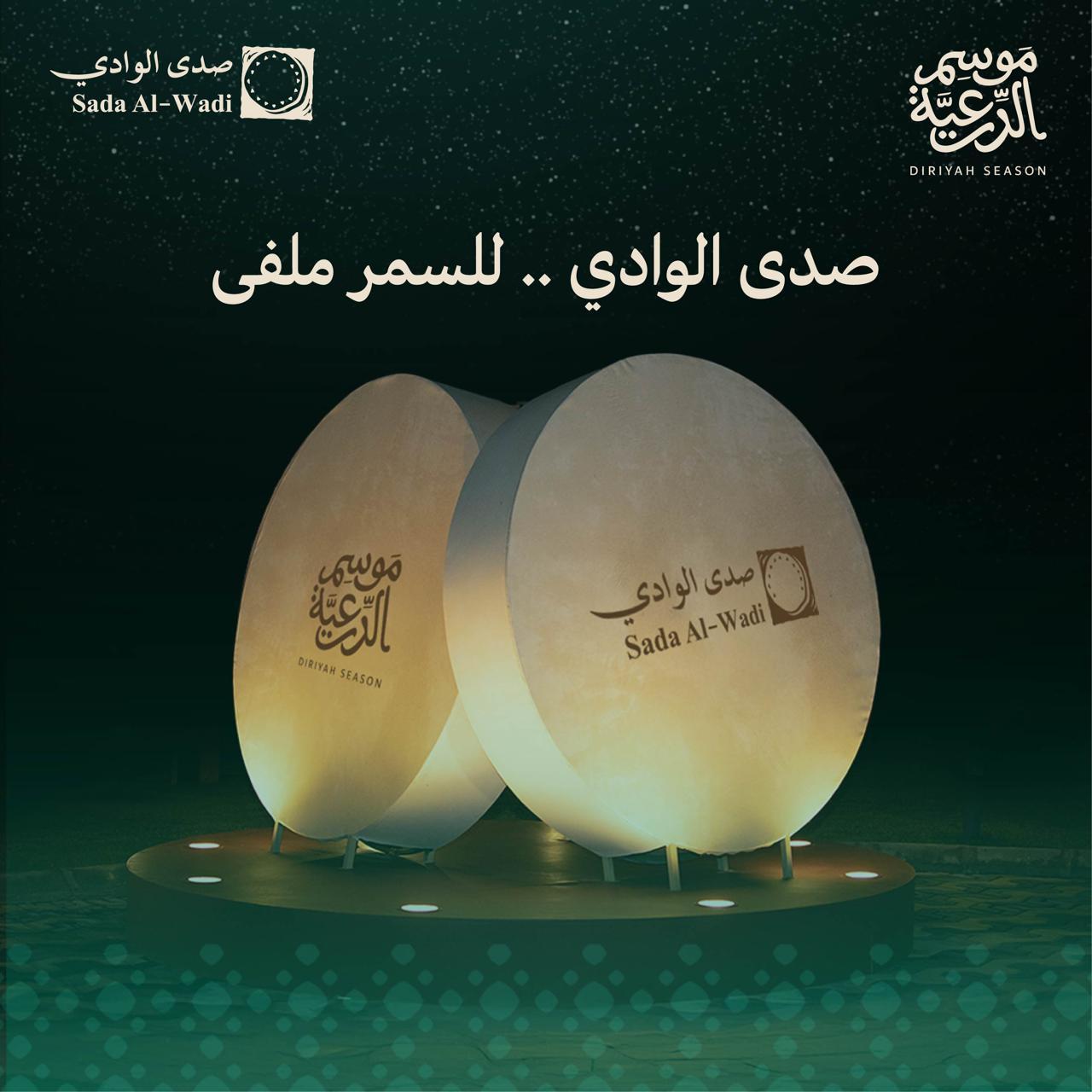 موسم الدرعية 25/26 يستعد لإطلاق برنامج "صدى الوادي" في وادي صفار ديسمبر المقبل