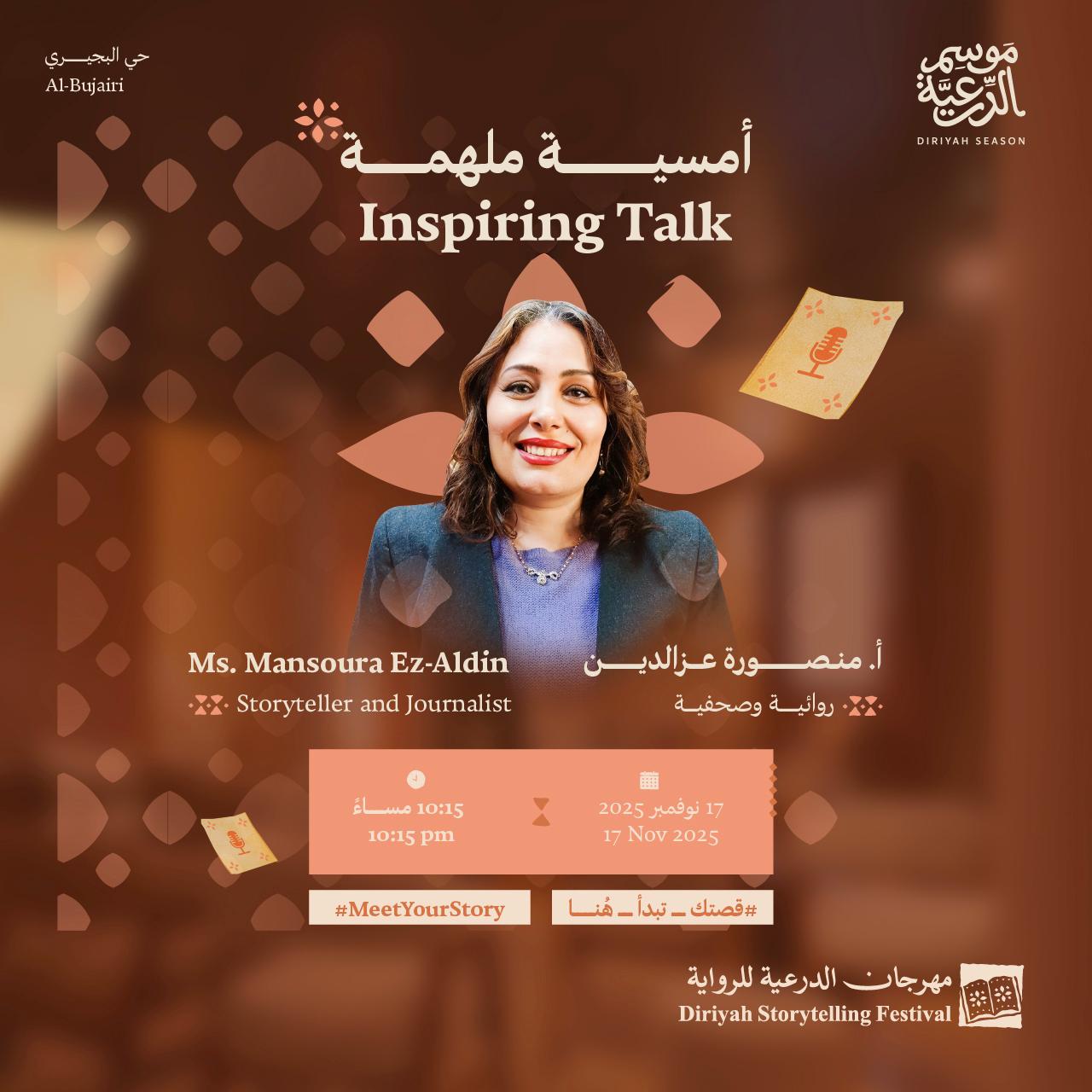 جسور العوالم: الهوية والتنوّع الثقافي في الأدب الحديث