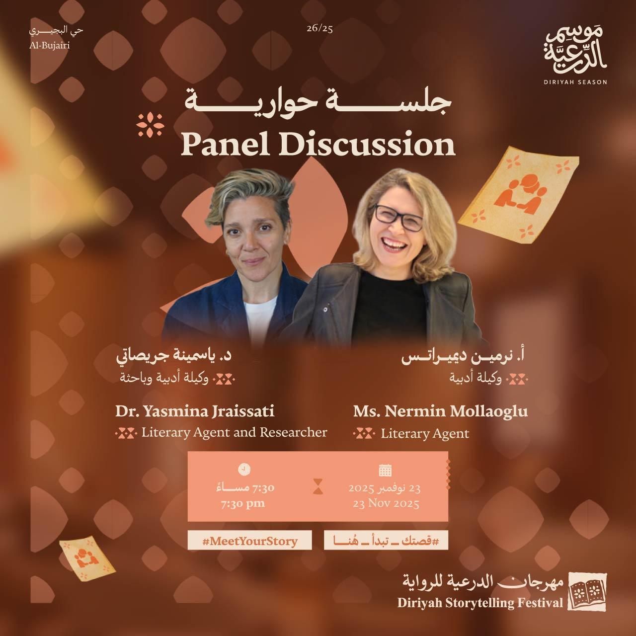 الأدب بين الثقافات